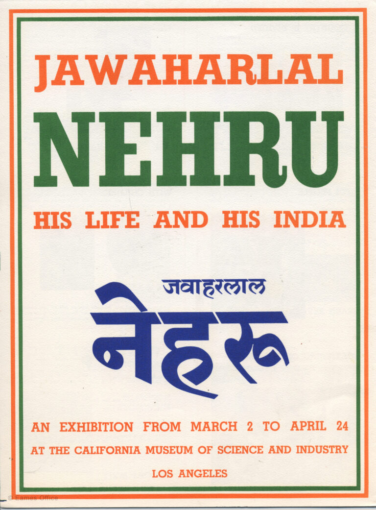 National Fisheries Center and Aquarium